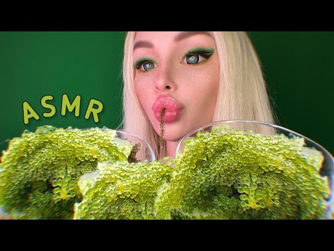 Видео: АСМР МОРСКОЙ ВИНОГРАД 💚/  хрум / ASMR MUKBANG