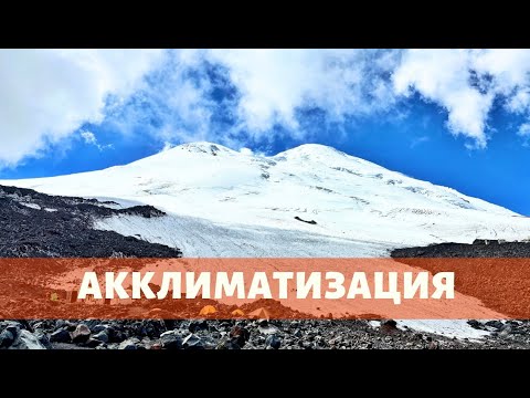 Видео: ОДИН В ГОРАХ. Джилы-Су и Северо-Запад Эльбруса (1 серия)