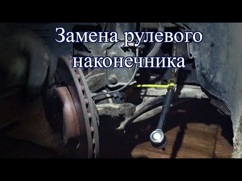 Видео: Замена рулевого наконечника на Fiat. Маленькие хитрости