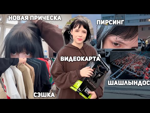 Видео: много нового, но все равно грустно