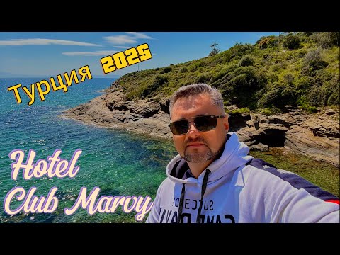 Видео: Полный обзор отеля Club Marvy, Özdere. Часть 1.