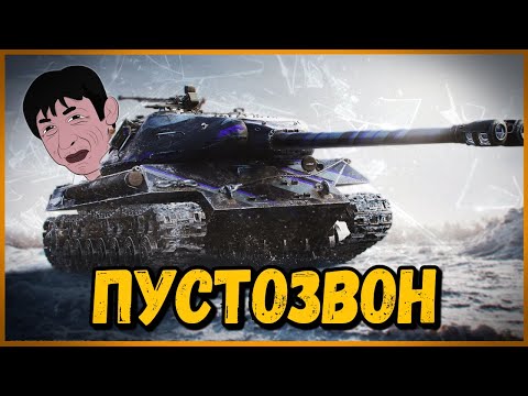 Видео: Билли нагибает и троллит в укрепах #42 - Приколы WoT