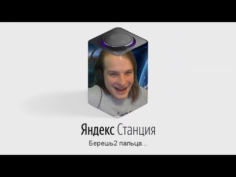 Видео: МОИСЕЙ ВЕЛИКАНОВ ОЗВУЧИВАЕТ ЯНДЕКС.СТАНЦИЮ