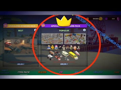Видео: ОБЗОР НА ДОРОГОЙ ZOMBIE APOCALYPSE PACK В SSB2👍🏆💥