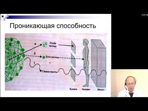 Видео: Гигиена. Обеспечение безопасности при работе с ИИИ