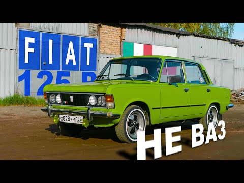 Видео: не ВАЗ ИТАЛЬЯНСКИЙ / Fiat 125p / Иван Зенкевич