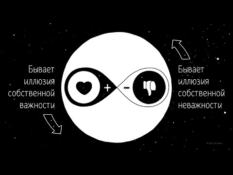 Видео: Как ПЕРЕСТАТЬ БОЯТЬСЯ и НАЧАТЬ ЖИТЬ? Как повысить самооценку?