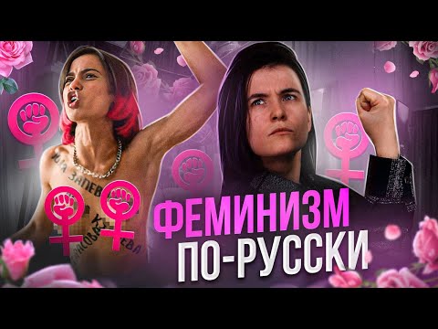 Видео: АЛЬФА РОМЕО - ТРЕШ ОБЗОР // Вот такой вот ФЕМИНИЗМ