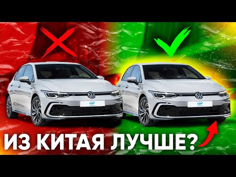 Видео: ОБЗОР КИТАЙСКОГО GOLF R-LINE | ОТЛИЧИЯ, ХАРАКТЕРИСТИКИ, РЕСТАЙЛИНГ