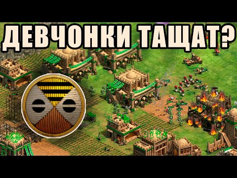 Видео: ПОТЕЕМ ПРОТИВ ТОП-1 КИТАЙЦА | Винч играет в Age of Empires 2