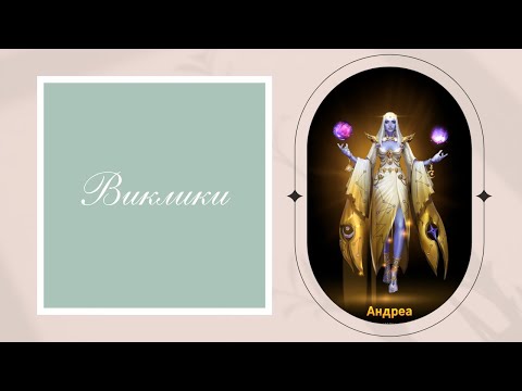 Видео: Mythwars&puzzles. HOT NEWS. Новинка у викликах 