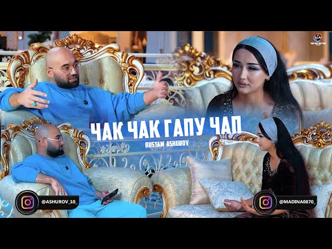 Видео: МАДИНА.  ( ЧАК - ЧАК  ГАПУ - ЧАП ) СЕЗОНИ НАВ 2024