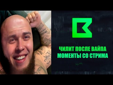 Видео: Взял второй престиж и теперь начал с нуля + смотрит обнову в Арене | Моменты со стрима