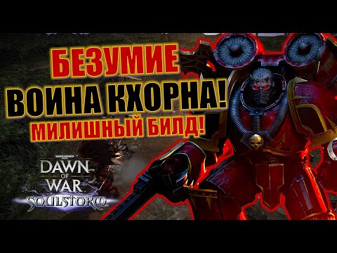 Видео: Билды Старой Школы Еще Работают? DoW Cast #42: DANTIST (CSM) vs All-Seeing Eye (SM) at BM