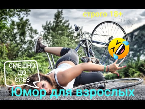 Видео: Смешные😂Smile😂Подборка весёлых видео😂Prank😂Я ржал до слёз 😂10 мин юмора😂Лучшие #приколы 😂
