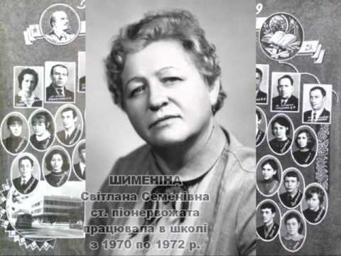 Видео: Школа 9 1968 1977