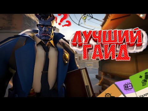 Видео: САМЫЙ ПРОСТОЙ ГАЙД ПО ДЕДЛОК ДЛЯ НОВИЧКОВ | DEADLOCK