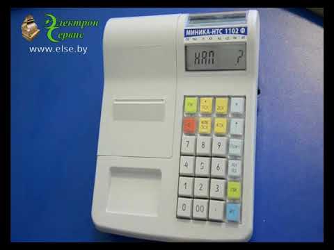 Видео: Видео инструкция по работе с кассой Миника-НТС 1102Ф