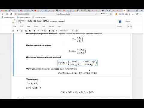 Видео: 14. Тервер и матстат в R: многомерное нормальное