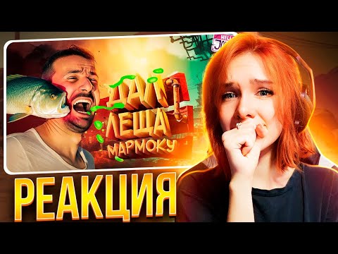 Видео: Дал леща мармоку ( Only Up ) Реакция на JOHAN || Девушка смотрит Джохана