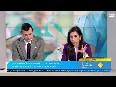 Видео: Акушерка не се става за 3 г., университетите едва си намират студенти