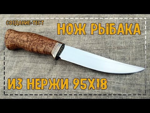 Видео: Нож мечты каждого рыбака!