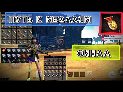 Видео: Взял медаль на общественном сервере Last Island of Survival #ldrs #lios #rust #мобильныйраст APASNA