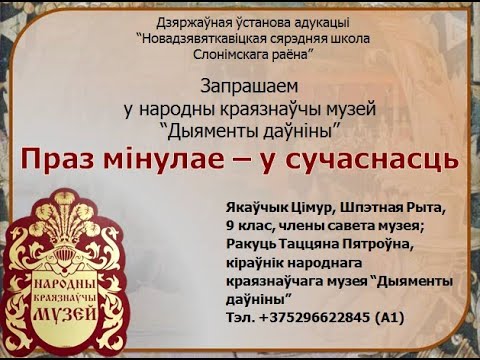 Видео: Народны музей