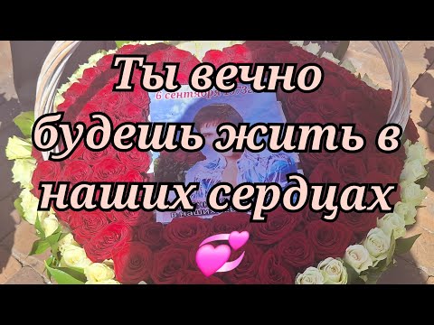 Видео: В день рождения нашей Легенды#шатунов