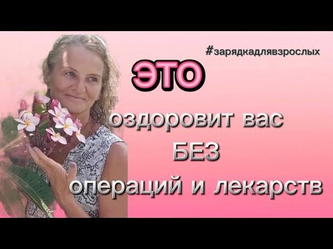 Видео: Головные боли, осанка, второй подбородок... ВАЖНО выполнять, чтобы сохранить здоровье