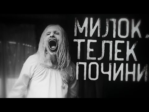 Видео: Страшные истории на ночь - Милок,телек почини! Страшилки на ночь . Scary stories.