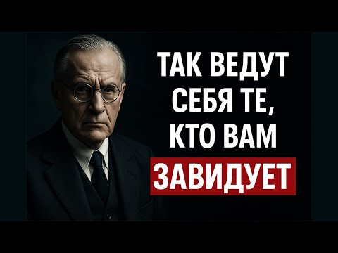 Видео: Как понять, что кто-то из вашего окружения вам тайно завидует, и ненавидит...