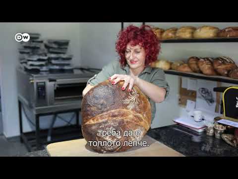 Видео: Леб од кисело тесто - гастрономски сувенир од Охрид