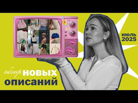 Видео: 12 свежих описаний и вязальных мастер-классов🧶 Много классных сумок, панама-морячка, поло спицами