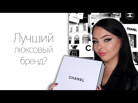 Видео: Косметика Chanel