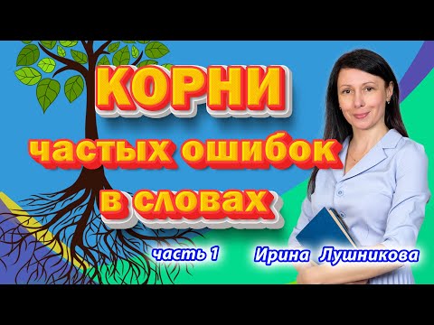 Видео: Основные ошибки при изучении слов. КАК их избежать? Часть 1 #английскийэффективно