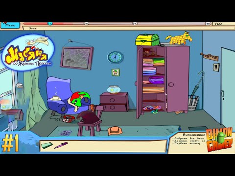 Видео: Прохождение игры Масяня под Жёлтым Прессом (PC) #1 (Приключения Масяни начинаются) (Ностальгия 2022)