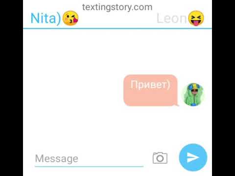 Видео: Нита и Леон история любви (часть 1)