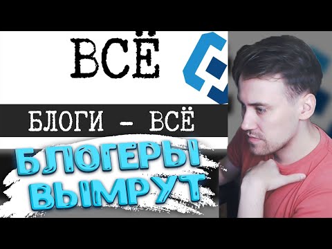 Видео: DEADP47 СМОТРИТ: "RU-блоги - ВСЁ."