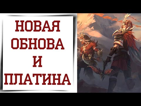 Видео: Куда не нужно тратить платину в Diablo Immortal