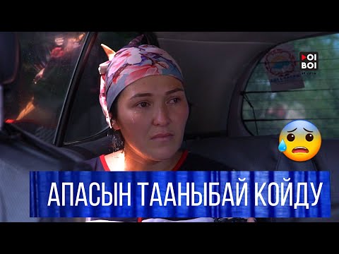 Видео: "Озгоруу эмне экенин билбейм"/Асылзат/1-чыгарылыш