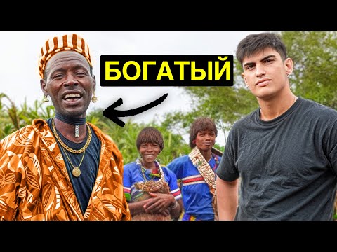Видео: Такова ЖИЗНЬ БОГАТОГО АФРИКАНЦА с 3 ЖЕНАМИ