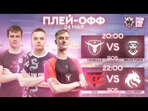 Видео: ТУРНИР ПО MOBILE LEGENDS: BANG BANG | SSC 24 5X5 | 300 000 РУБЛЕЙ | ПЛЕЙ-ОФФ - 1 ДЕНЬ