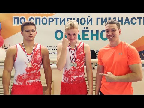 Видео: Финалы уральского турнира по спортивной гимнастике "Орленок 2021"