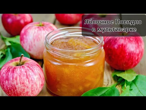 Видео: Яблочное повидло в мультиварке 🍎