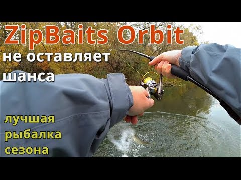 Видео: ZipBaits Orbit 110sp или лучшая рыбалка на щуку 2017.
