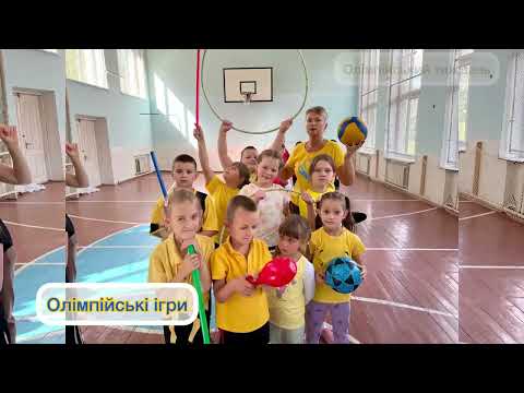 Видео: Підсумкове відео Олімпійського тижня