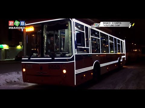 Видео: «Рогатое» пополнение ивановского транспорта