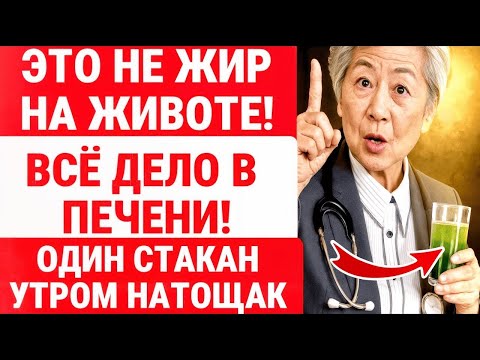Видео: ВЫРАСТАЕТ ЖИВОТ НЕ ИЗ-ЗА еды! ПЕЧЕНЬ ДАЁТ СБОЙ _ ЗДОРОВЬЕ ПОДЖЕЛУДОЧНОЙ ПОЖИЛЫХ