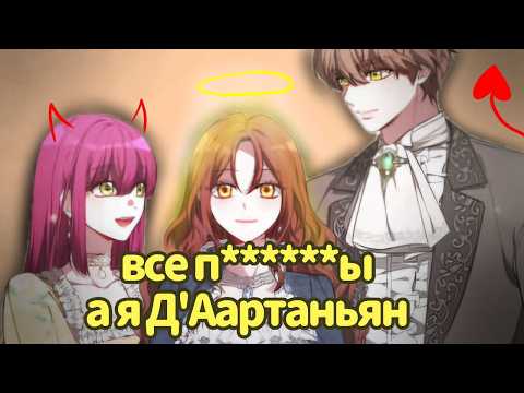 Видео: обзор на манхву БРАК НА ТРОИХ (feat. @chaironni)